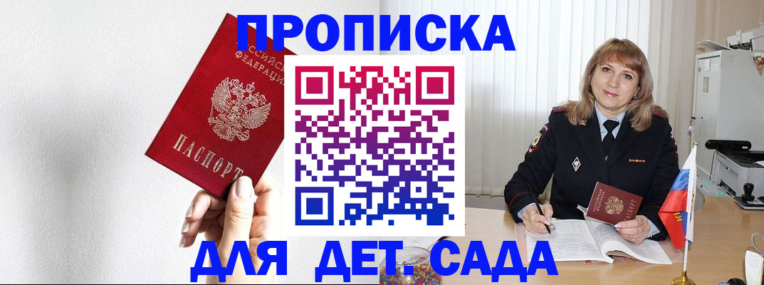 регистрация в Балахне