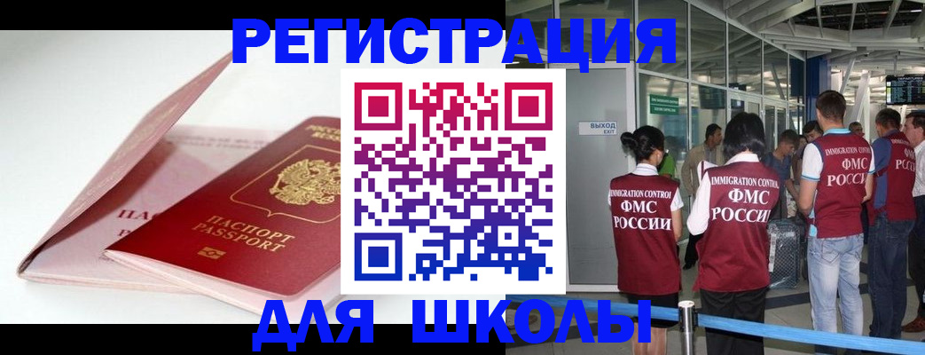 прописка в Балахне