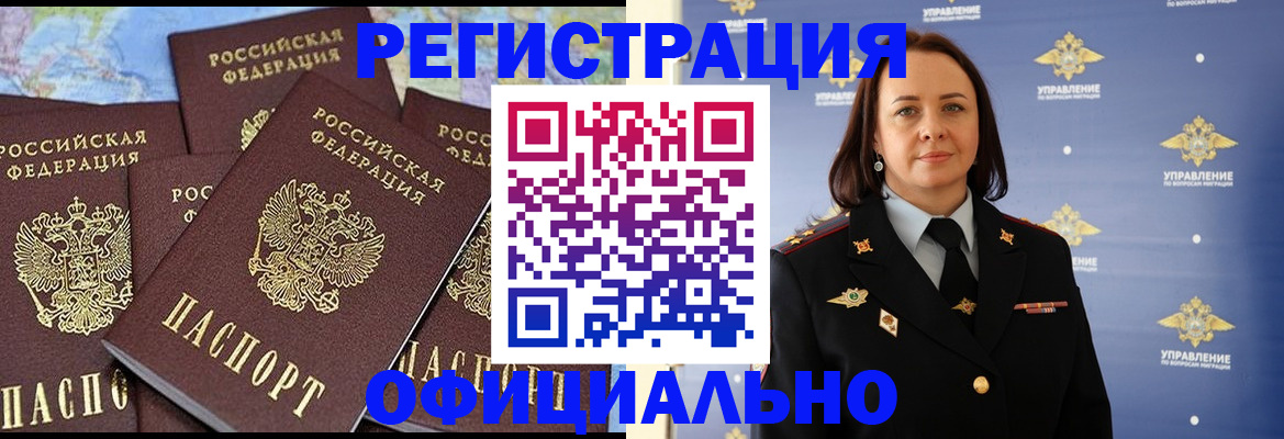 прописка в квартире в Балахне
