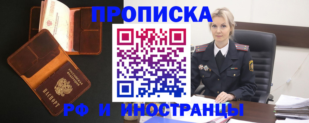 временная регистрация адрес в Балахне