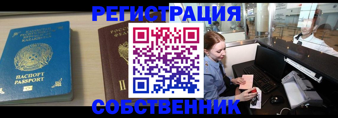 купить прописку в Балахне