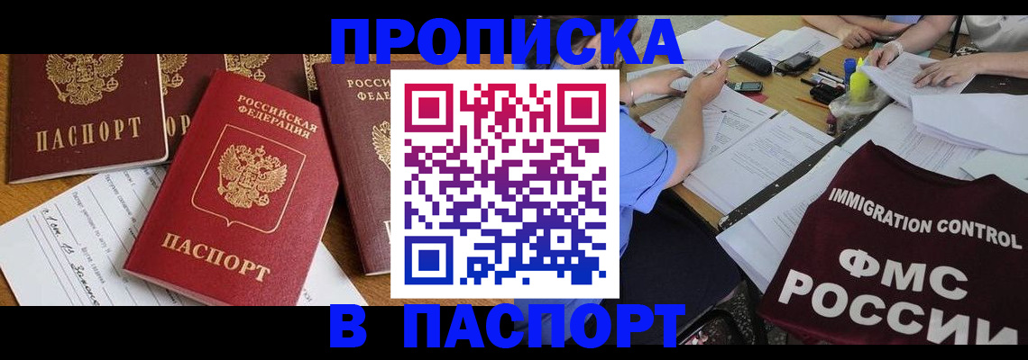 временная регистрация гарантия в Балахне